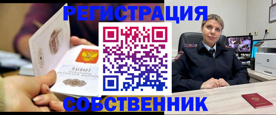 временная регистрация купить в Уржуме
