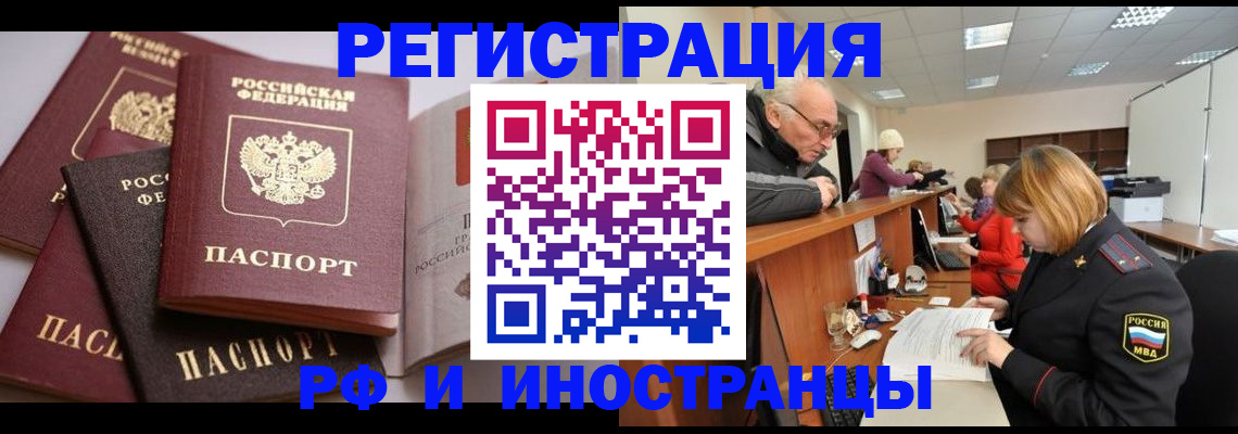 временная регистрация поиск в Уржуме